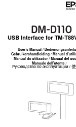 Epson DM-D110 Series ユーザーマニュアル