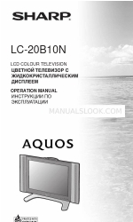 Sharp AQUOS LC-20B10N Manuel d'utilisation