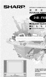 Sharp 21B-FX5 Руководство по эксплуатации