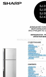 Sharp SJ-311N-BE Operation Manual