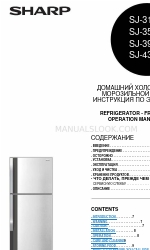 Sharp SJ-351N Руководство по эксплуатации