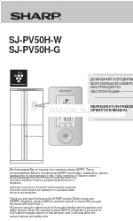 Sharp SJ-PV50H-G Manual de instrucciones