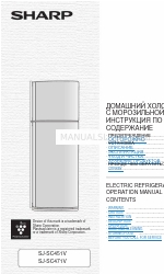 Sharp SJ-SC451V Посібник з експлуатації