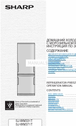 Sharp SJ-WM331T Руководство по эксплуатации