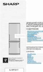 Sharp SJ-WP331T Руководство по эксплуатации