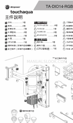 Bitspower Touchaqua TA-DIO14-RGB 설치 매뉴얼