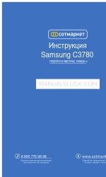 Samsung C3780 Manual do utilizador