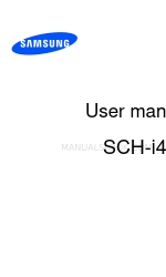 Samsung Continuum SCH-I400 ユーザーマニュアル