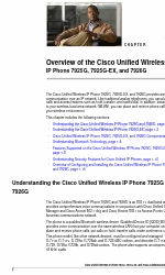 Cisco 7925G - Unified Wireless IP Phone VoIP Посібник з адміністрування