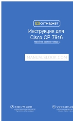 Cisco CP-7916 Podręcznik użytkownika