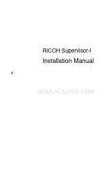 Ricoh Supervisor-I インストレーション・マニュアル