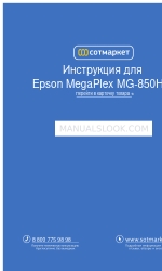 Epson MegaPlex MG-850HD Folleto y especificaciones