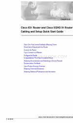 Cisco Router Cisco 831 빠른 시작 매뉴얼