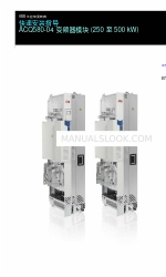 ABB ACQ580-505A-4 Quick Installation Manual