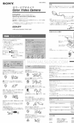 Sony CCX-Z77 Operating Instructions