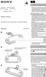 Sony PlayStation Portable Instrukcja obsługi