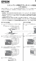 Epson OT-WA34 Podręcznik użytkownika