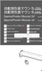 Epson SpectroProofer Mounter C12C890521 セットアップマニュアル