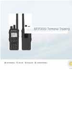 Motorola TETRA MTP3550 トレーニング