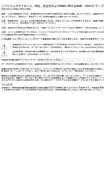 Motorola CABLE MODEM SB6100J -  GUIDE Manual (Bahasa Jepang)