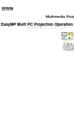 Epson EasyMP Multi PC Projection Руководство по эксплуатации