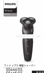 Philips Essence 5000 Series Руководство