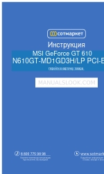 MSI GeForce GT 610 N610GT-MD1GD3H PCI-E 2.0 Skrócona instrukcja obsługi