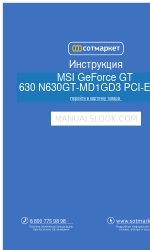 MSI GeForce GT 630 N630GT-MD1GD3 PCI-E 2.0 Manuale rapido