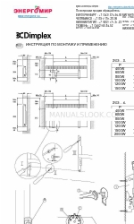 Dimplex Comfort 2NC6 062 2L Инструкции по установке и эксплуатации