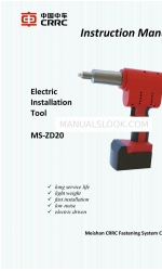 CRRC MS-ZD20 Руководство по эксплуатации