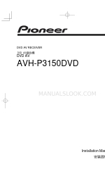 Pioneer AVH-P3150DVD Руководство по установке