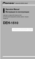 Pioneer DEH-1510 Operation Manual