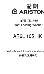 Ariston AR6L 105 HK Инструкция и руководство по установке