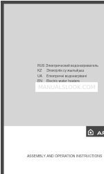 Ariston 3700687 Руководство по сборке и эксплуатации