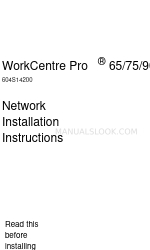 Xerox WorkCentre Pro 75 네트워크 설치 매뉴얼