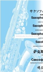 Yamaha Saxophone Manual do Proprietário