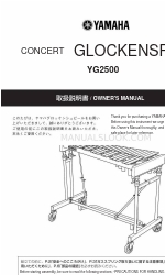 Yamaha YG-2500 Gebruikershandleiding