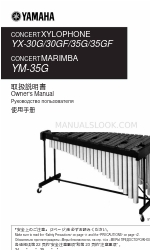 Yamaha YM-35G Panduan Pemilik