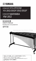 Yamaha YX-30G 소유자 매뉴얼