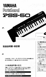 Yamaha porta sound pss-50 (Japanese) Owner's Manual