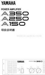 Yamaha A350 (Japanese) Owner's Manual