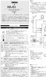 Yamaha HA-G1 Посібник користувача