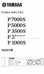 Yamaha P7000S - Amplifier Manual do utilizador (japonês)