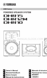 Yamaha DHR 15 Руководство пользователя