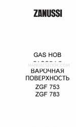 Zanussi ZGF 783 Instruction Booklet