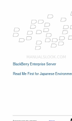 Blackberry ENTERPRISE SERVER FOR MICROSOFT EXCHANGE - - READ ME FIRST FOR JAPANESE ENVIRONMENTS マニュアル