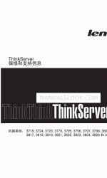 Lenovo ThinkServer TD200 Informatie over garantie en ondersteuning