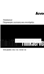 Lenovo ThinkSERVER TS130 (griego) Manual