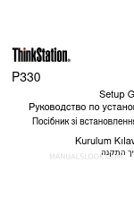 Lenovo ThinkStation P330 Instrukcja konfiguracji