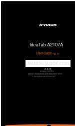 Lenovo IdeaTab A2107A ユーザーマニュアル